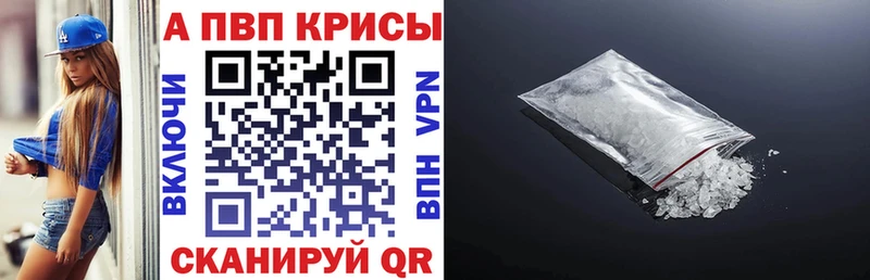 Купить закладки  Хадыженск  Alpha-PVP Соль 