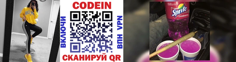 Купить закладки  Хадыженск  Кодеин напиток Lean (лин) 